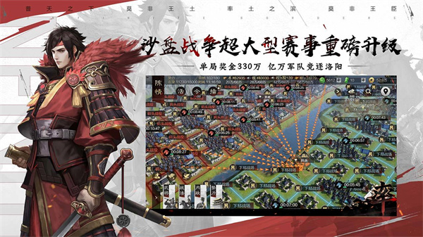 率土之滨安卓版最新率土之滨苹果端和安卓端互通吗-第1张图片-太平洋在线下载