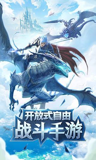 魔幻传说安卓版魔幻传奇pc下载-第2张图片-太平洋在线下载