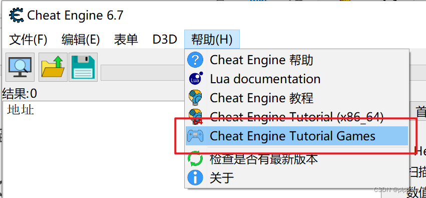 cheatengine安卓版cheatengine官网下载-第1张图片-太平洋在线下载