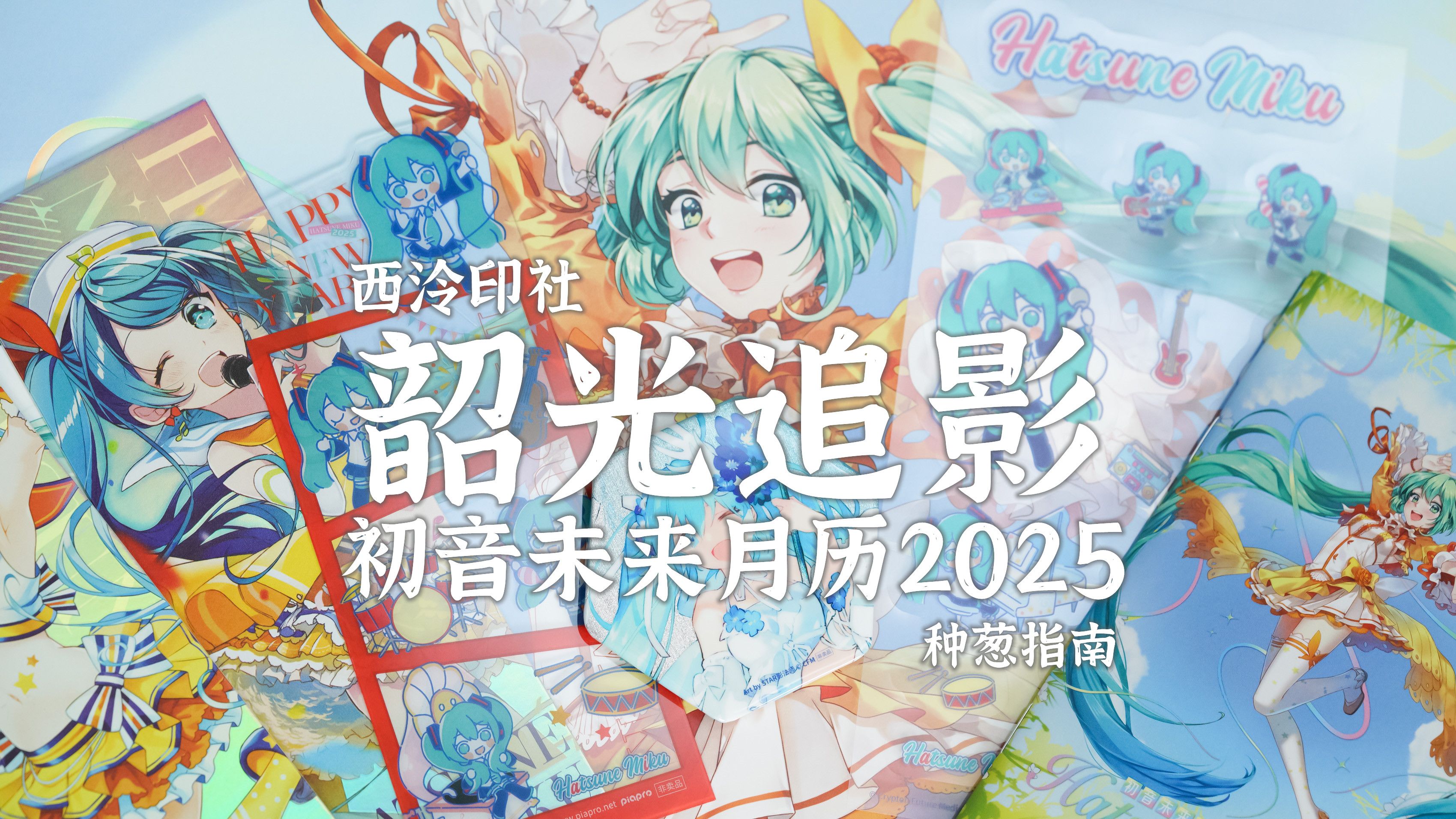 初音社苹果版轻音社ios版本叫什么-第2张图片-太平洋在线下载