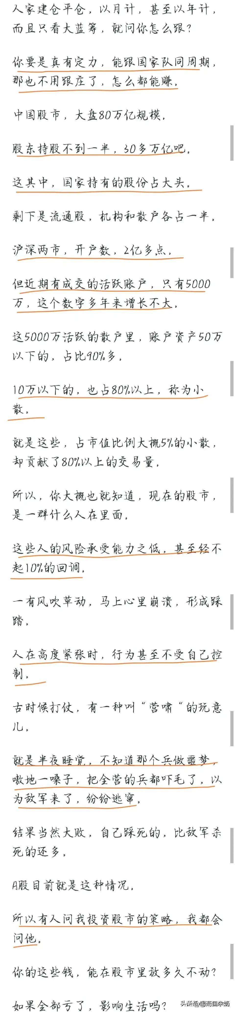 股市投资手机版怎么操作炒股100个基础知识入门-第1张图片-太平洋在线下载