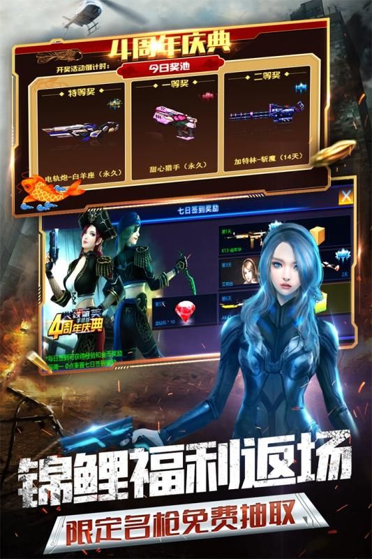 火线精英手机版好号火线精英手机版免费号-第2张图片-太平洋在线下载