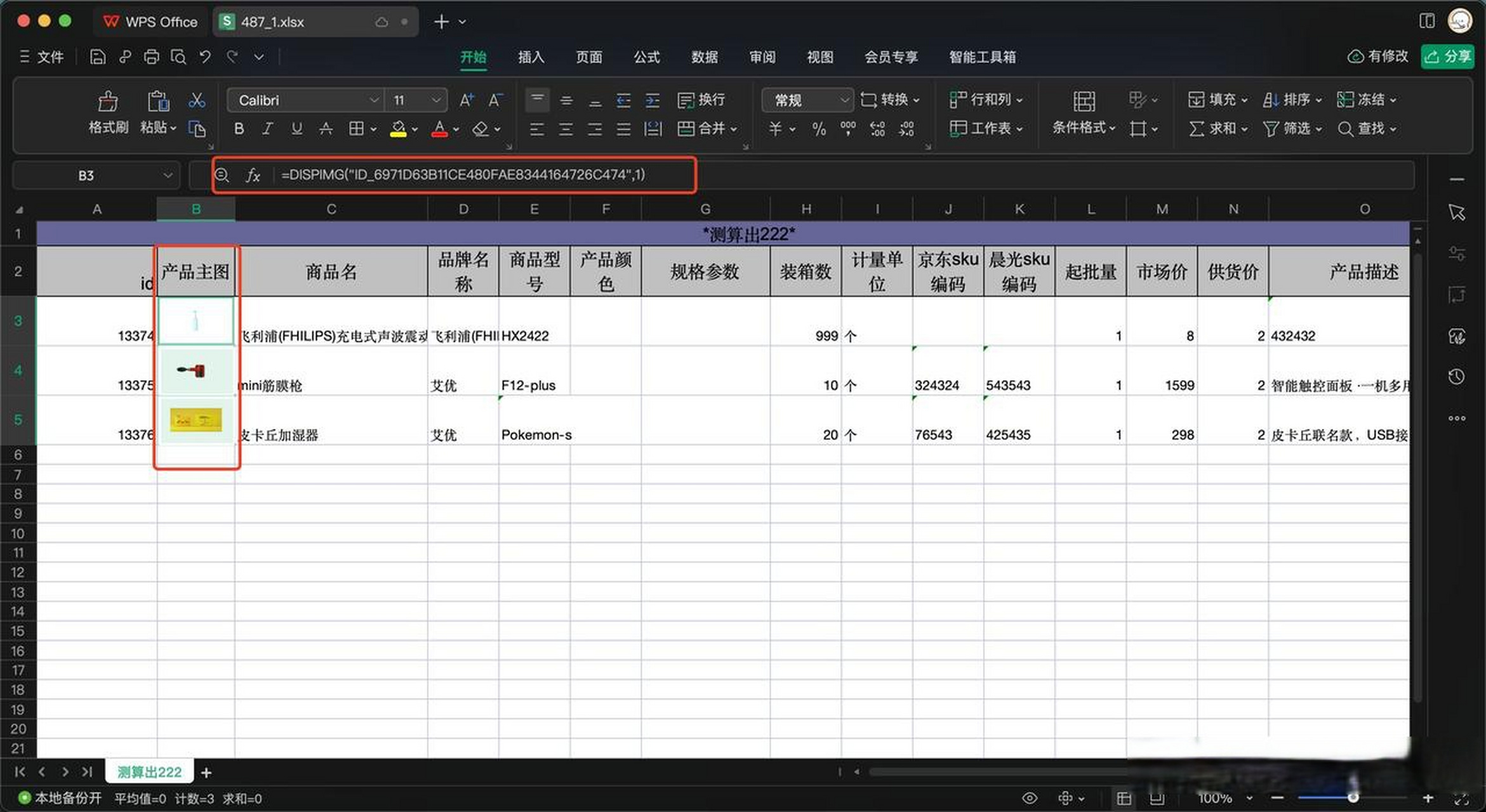 java客户端导出exceleclipse导出java项目-第1张图片-太平洋在线下载