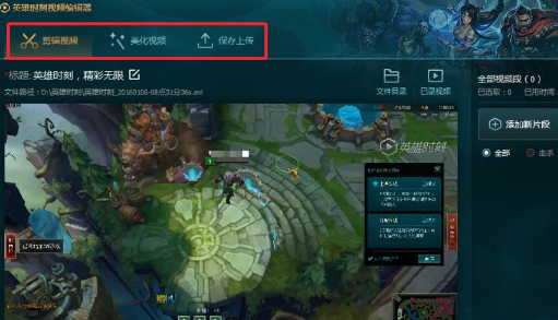 lol新客户端录制lol客户端下载官网-第1张图片-太平洋在线下载