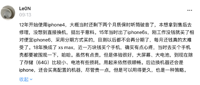 苹果4话题大全下载苹果版苹果iphone11pro-第2张图片-太平洋在线下载