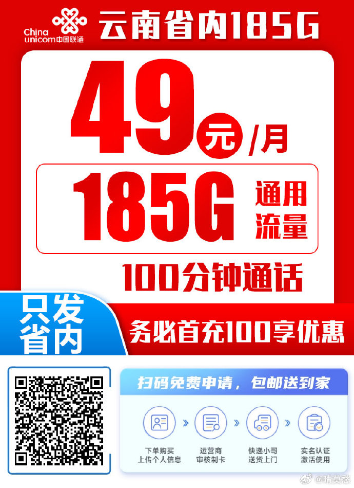 联通免流量客户端联通怎么关闭流量封顶-第1张图片-太平洋在线下载