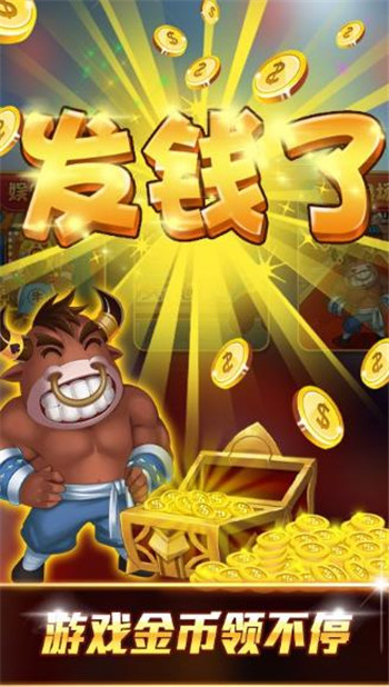 口袋斗牛安卓版手机斗牛牛最新版下载-第2张图片-太平洋在线下载