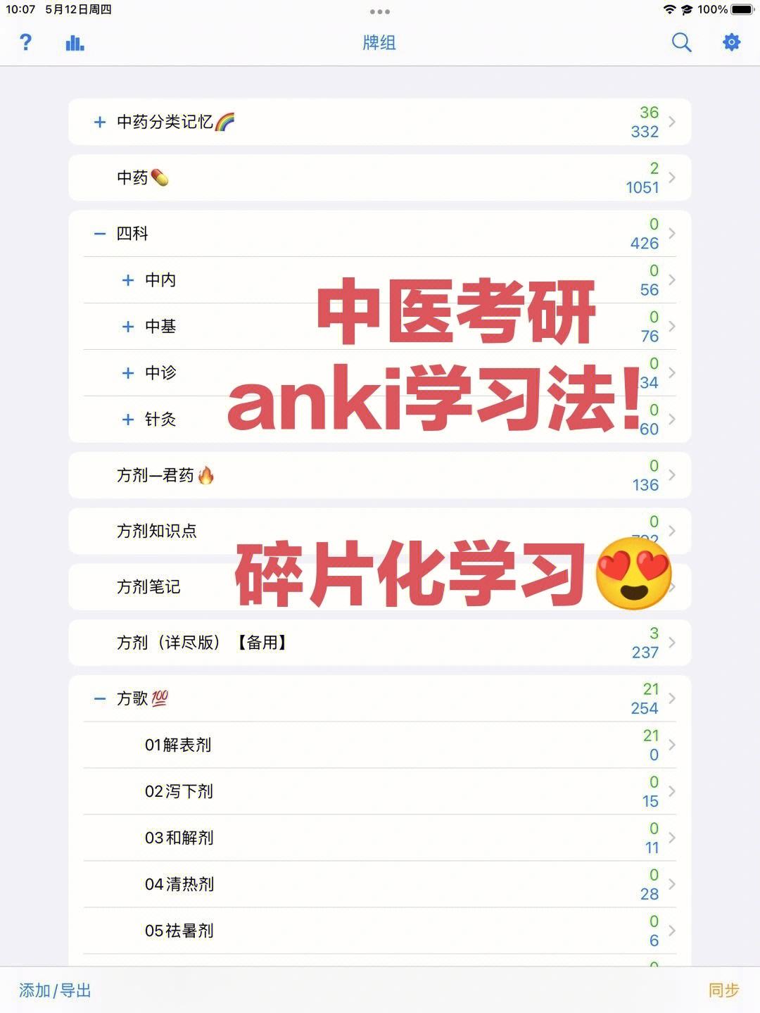 anki安卓版备份anki记忆卡网页版-第2张图片-太平洋在线下载
