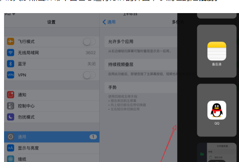苹果口袋版分屏苹果手机怎么分屏两个应用-第1张图片-太平洋在线下载