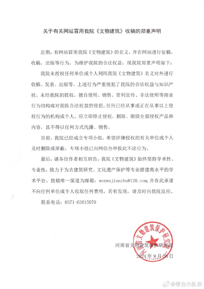 河南客户端投稿要求中国组织人事报投稿要诀-第2张图片-太平洋在线下载