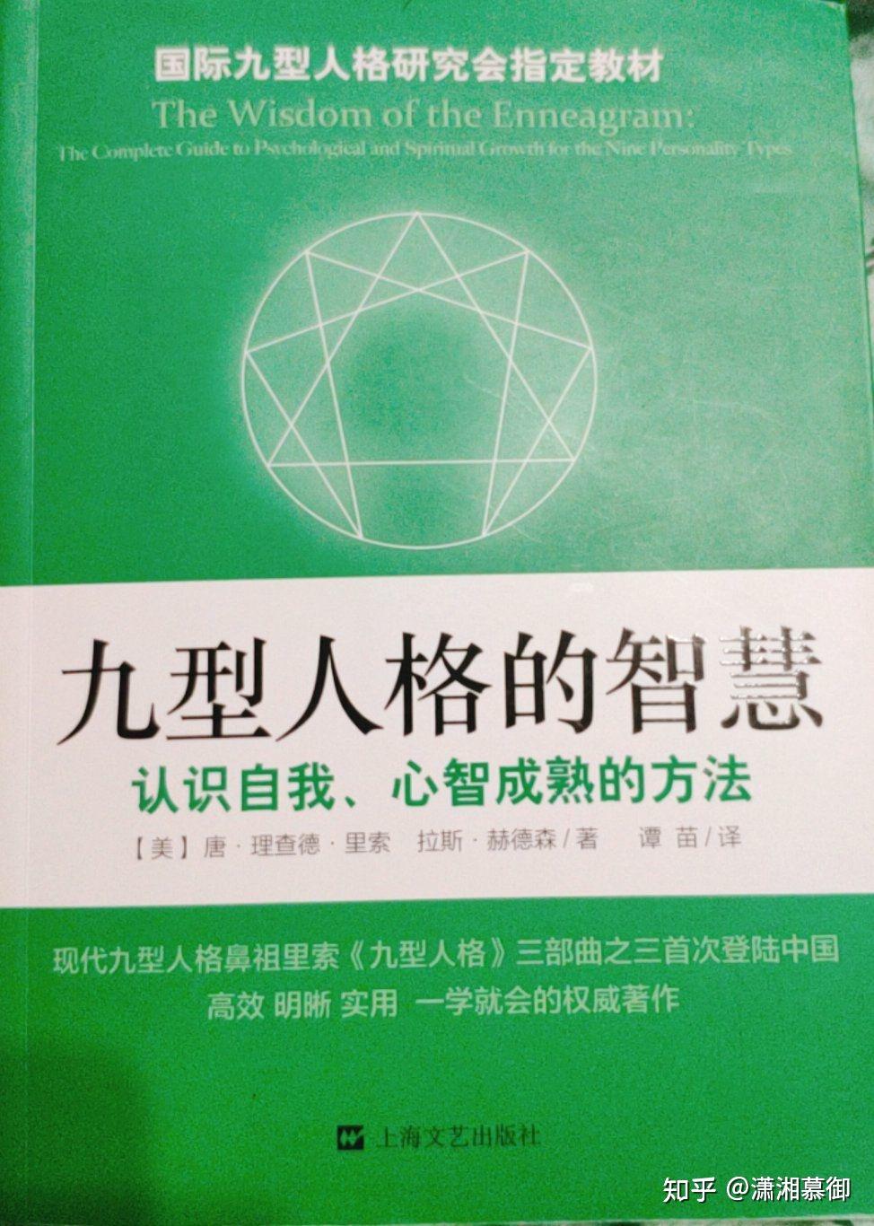 九型人格txt手机版下载危险人格txt下载久久小说网-第1张图片-太平洋在线下载