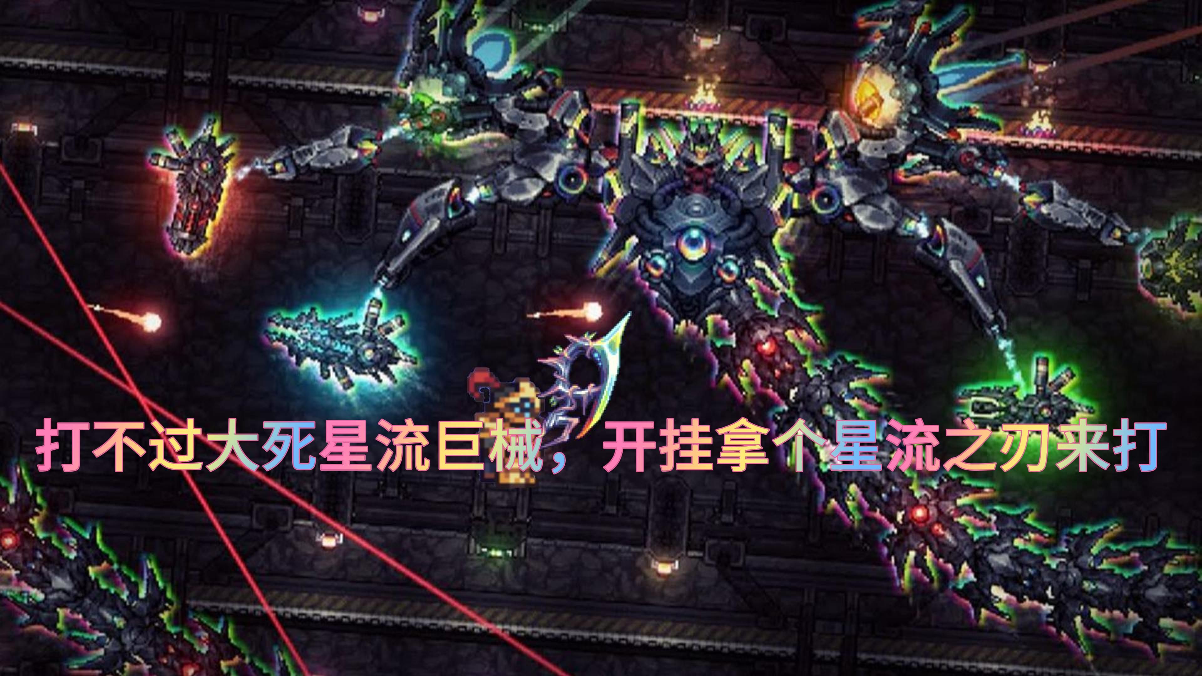 手机版灾厄怎么开新手礼包泰拉瑞亚灾厄为什么没有新手礼包-第2张图片-太平洋在线下载