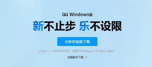 腾讯qq手机版下载安装腾讯官方下载电脑版怀旧版本-第1张图片-太平洋在线下载