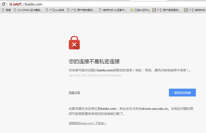drcom客户端系统连接drcom认证客户端网页版-第2张图片-太平洋在线下载