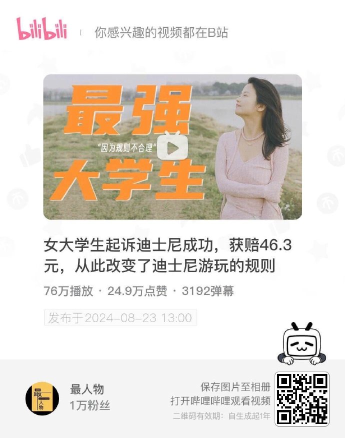 bilibili客户端无响应为什么电脑bilibili加载不出来-第1张图片-太平洋在线下载