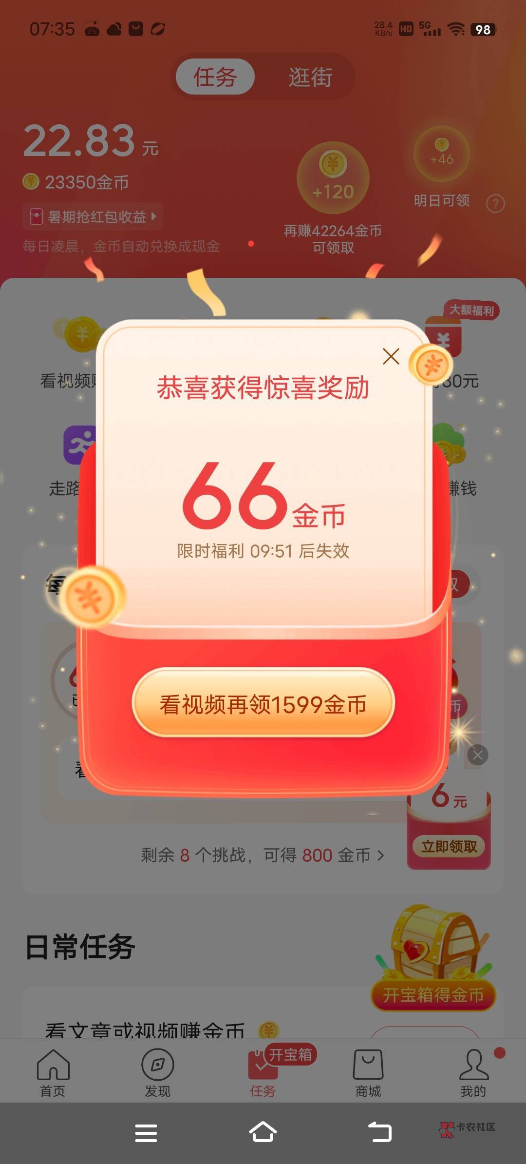 用苹果手机下载头条极速版今日头条极速版官网下载到手机上-第1张图片-太平洋在线下载