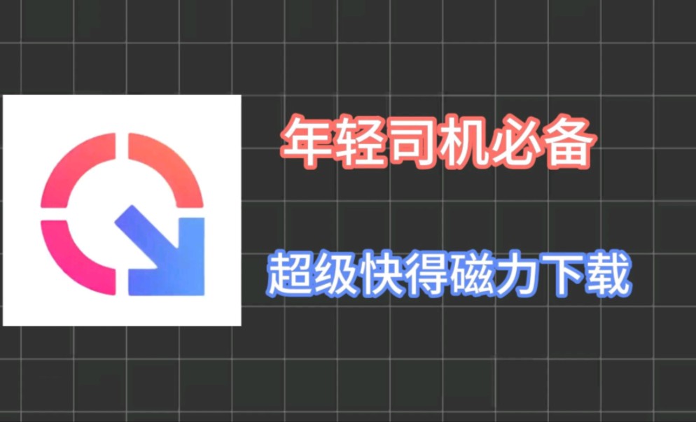 磁力下载安卓版影音先锋pc版使用方法-第1张图片-太平洋在线下载