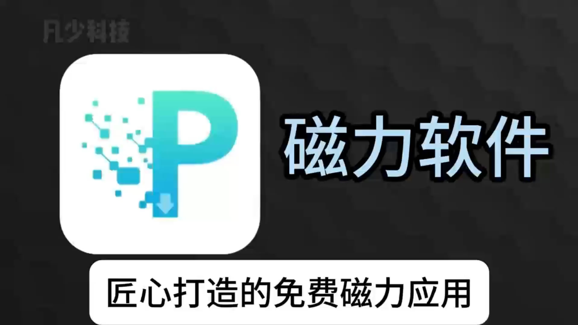 磁力下载安卓版影音先锋pc版使用方法-第2张图片-太平洋在线下载