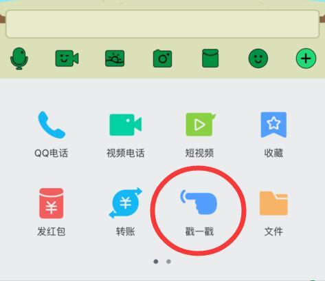 手机版QQ怎样发窗口抖动2024最新版手机版下载-第2张图片-太平洋在线下载