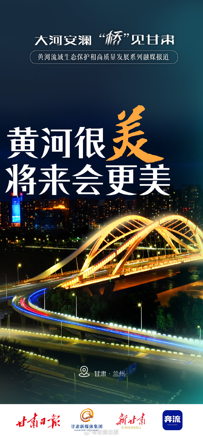 新甘肃视频客户端新甘肃客户端新农村频道-第2张图片-太平洋在线下载