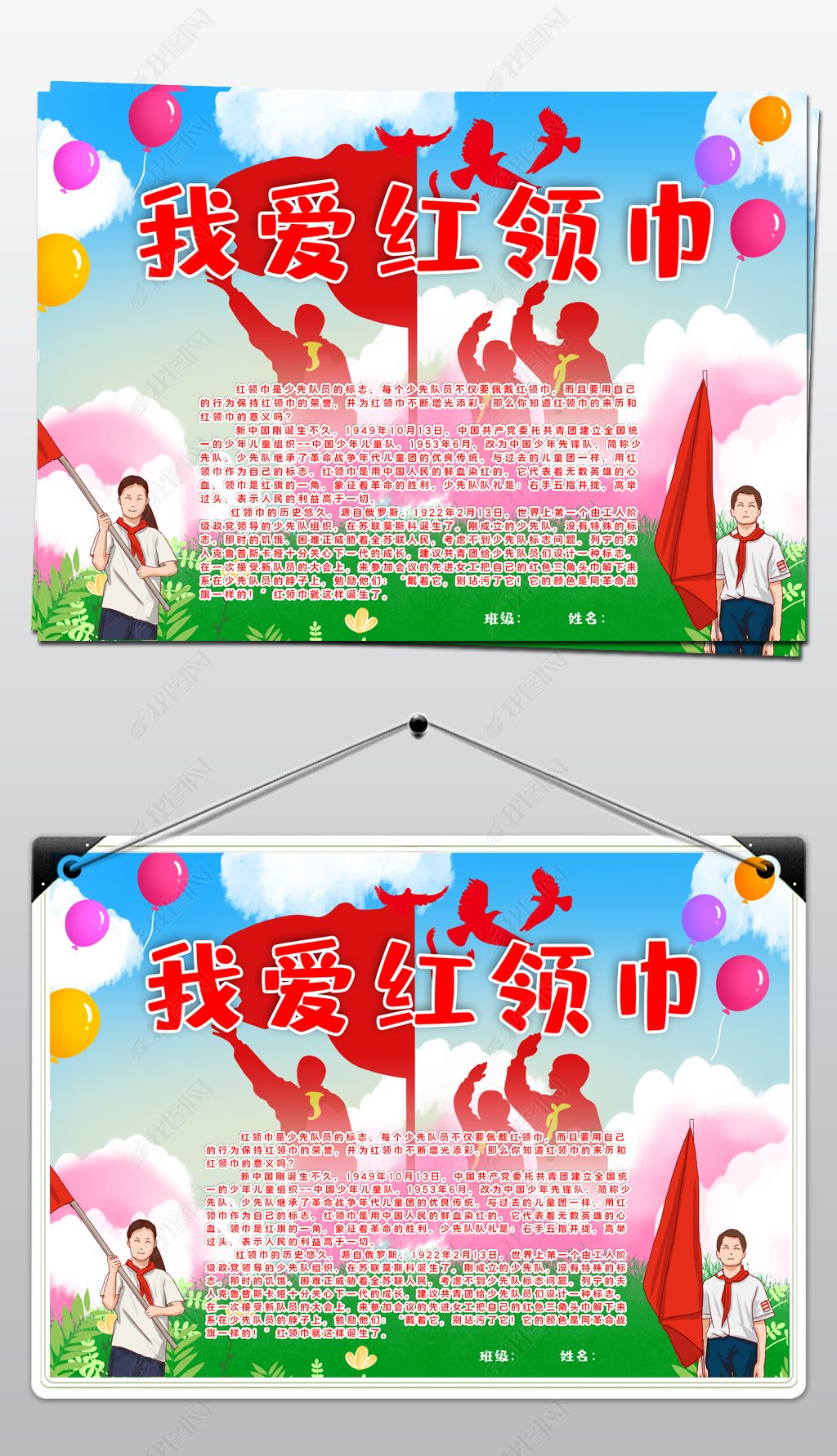 我爱红领巾下载手机版我爱红领巾爱学习登录入口-第1张图片-太平洋在线下载