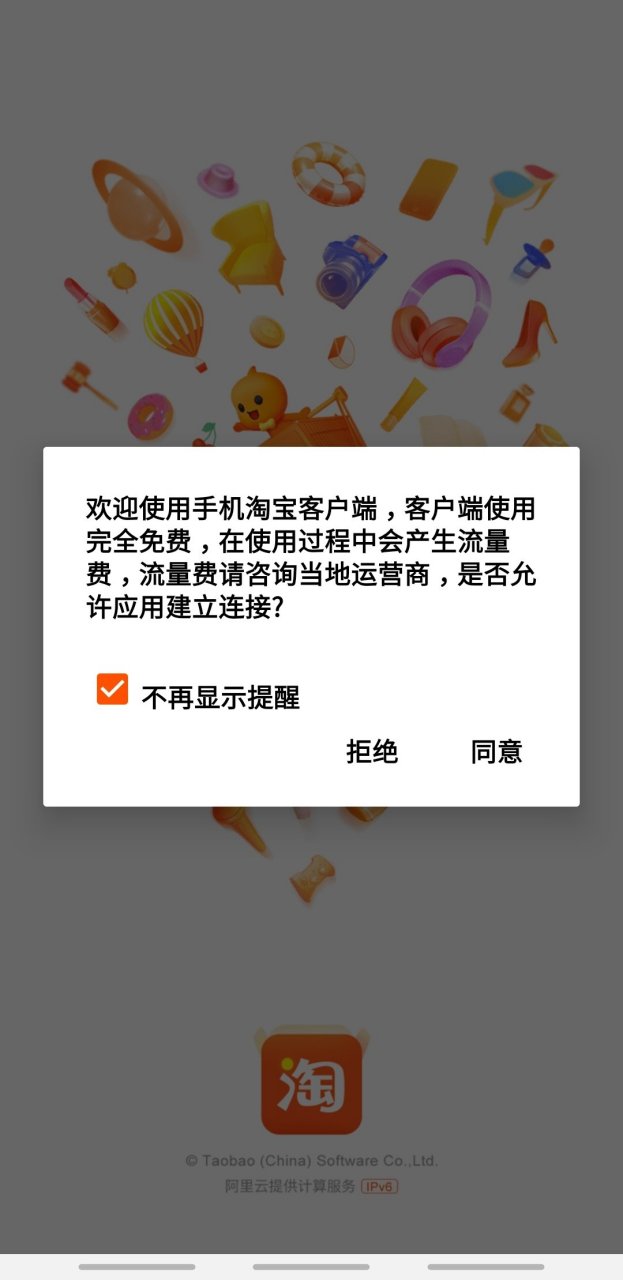 淘宝客户端怎么修复淘宝客服解决不了问题怎么办-第1张图片-太平洋在线下载