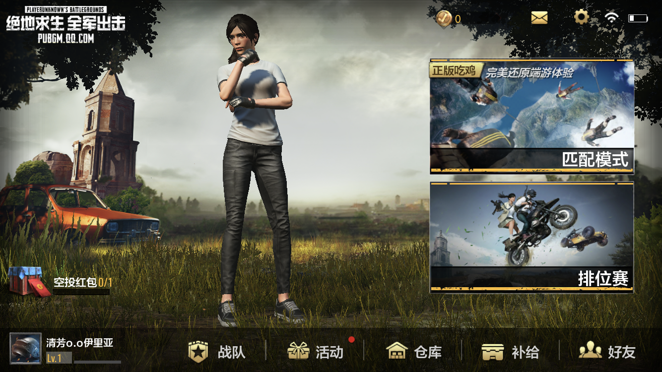 不pubg苹果版pubg苹果手机怎么下载-第2张图片-太平洋在线下载