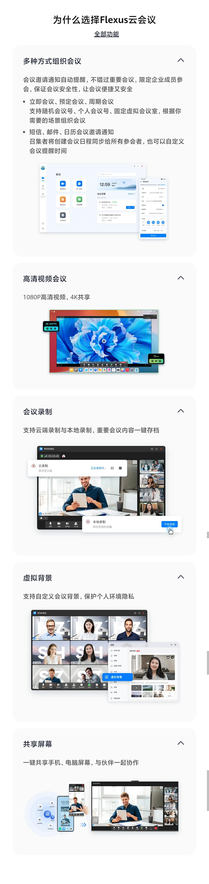 华为云客户端远程华为云服务器官网登录-第2张图片-太平洋在线下载