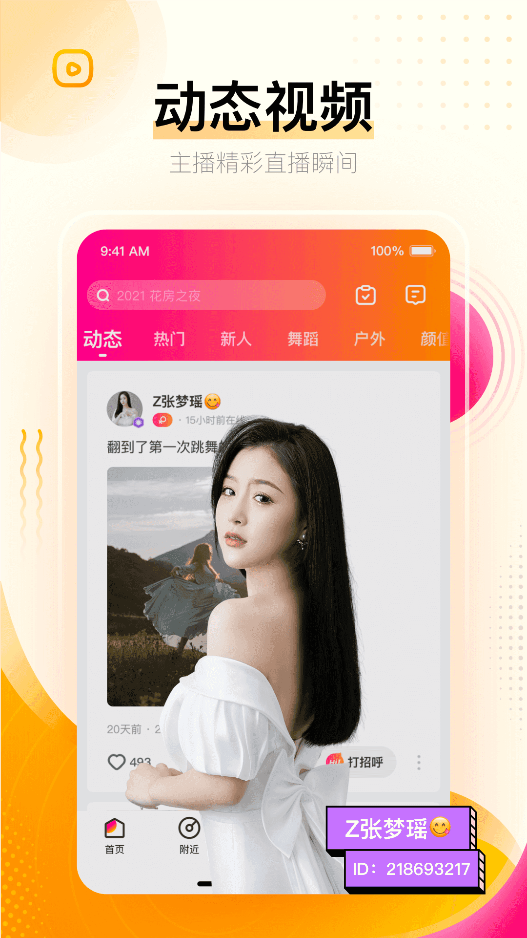 成版人直播APP破解版苹果版无需下载免费的行情网站app入口-第1张图片-太平洋在线下载
