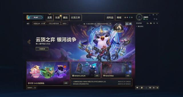 lol客户端容量太大lol客户端卡但是游戏不卡-第1张图片-太平洋在线下载