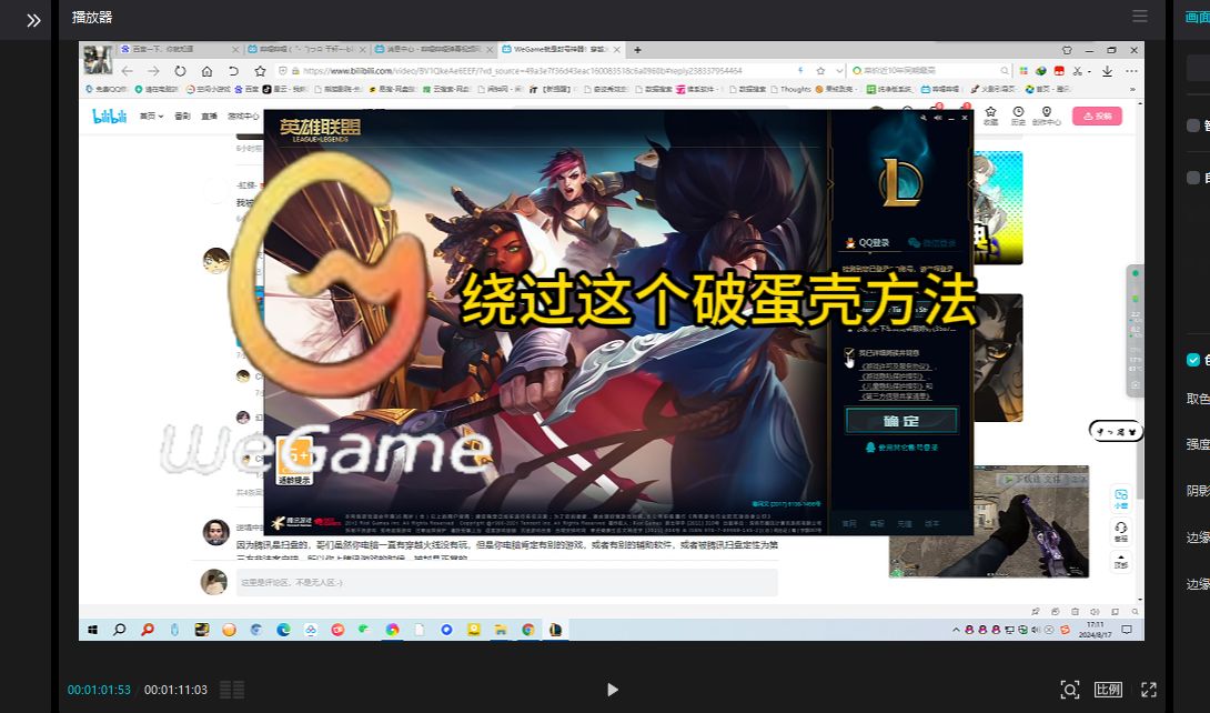 lol客户端容量太大lol客户端卡但是游戏不卡-第2张图片-太平洋在线下载