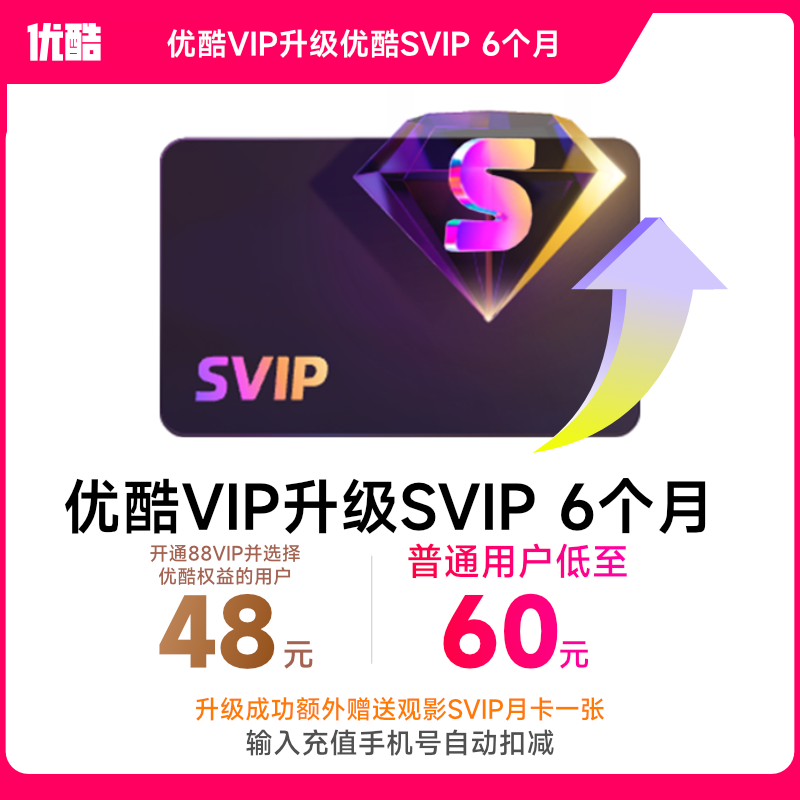 优酷客户端关不上优酷会员开通注销不了-第1张图片-太平洋在线下载