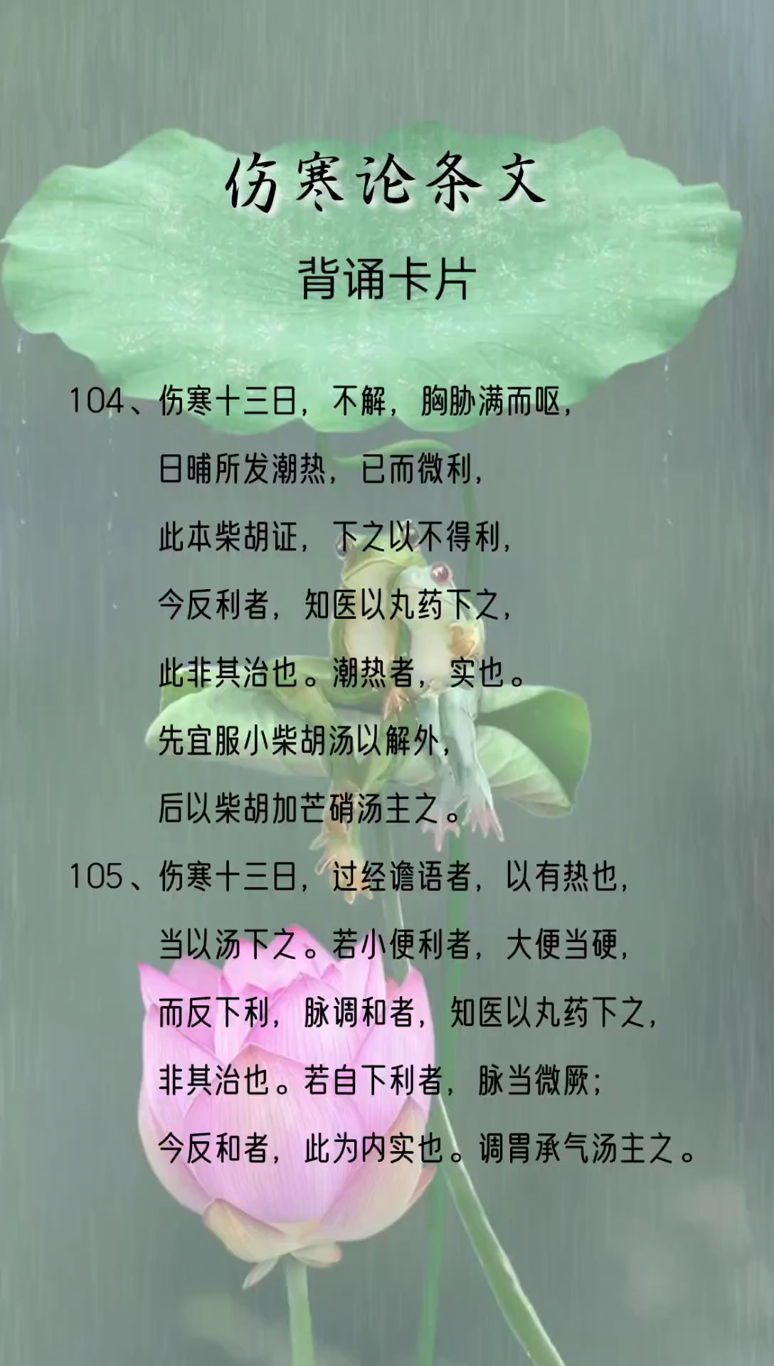 桂林伤寒论手机背诵版的简单介绍-第1张图片-太平洋在线下载