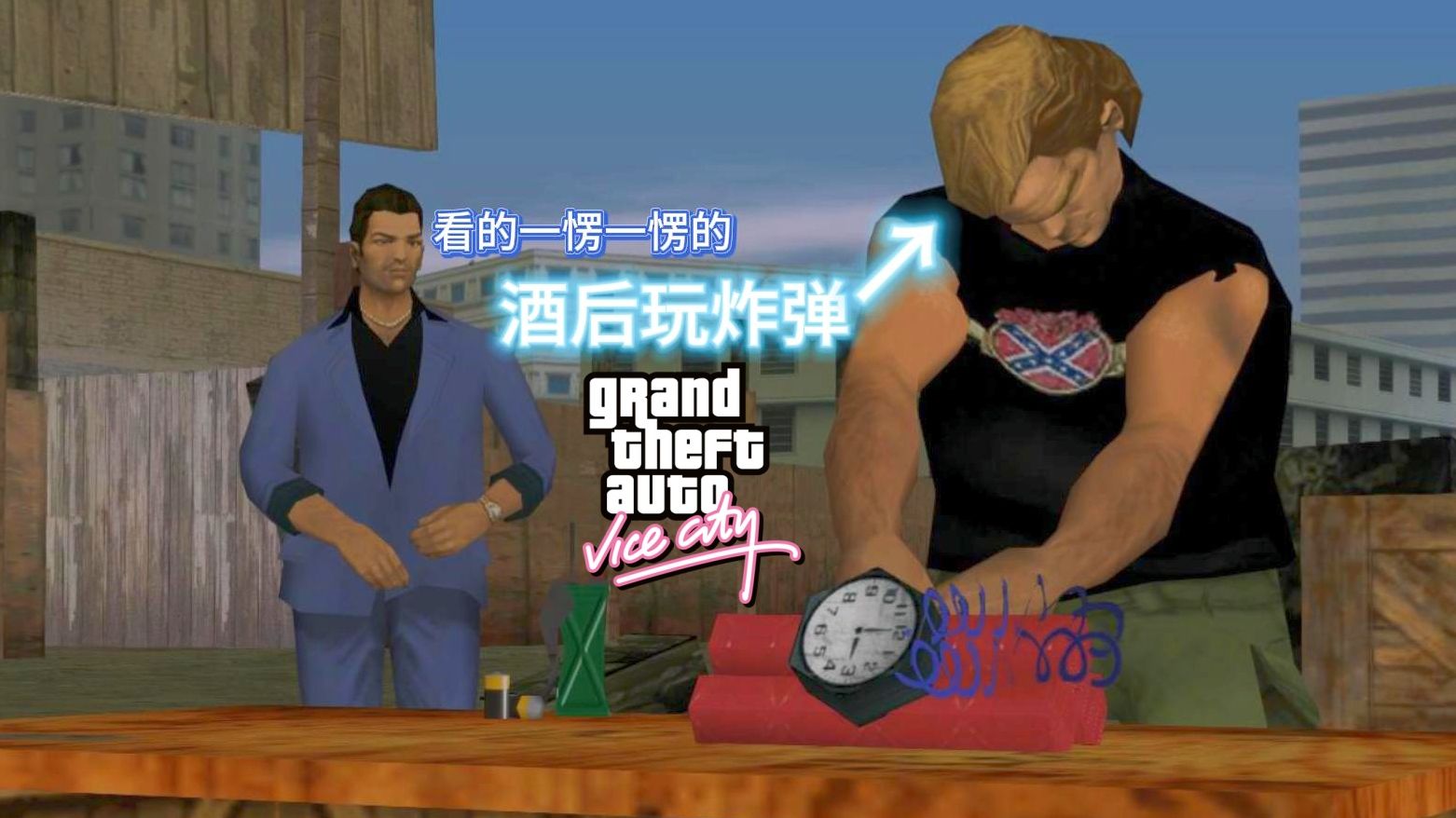 gtavc安卓版无敌cleogtasa安卓版600种cleo合集-第2张图片-太平洋在线下载