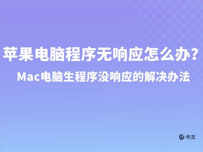 苹果版电脑怎么解决苹果电脑双系统怎么切换回苹果系统图解-第1张图片-太平洋在线下载