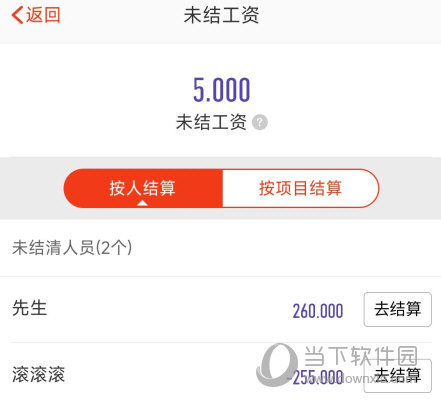 记工记账苹果版app记工表模板表格免费下载-第1张图片-太平洋在线下载