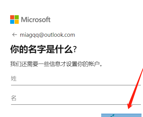 安装outlook邮箱客户端outlook规则仅用于客户端-第2张图片-太平洋在线下载
