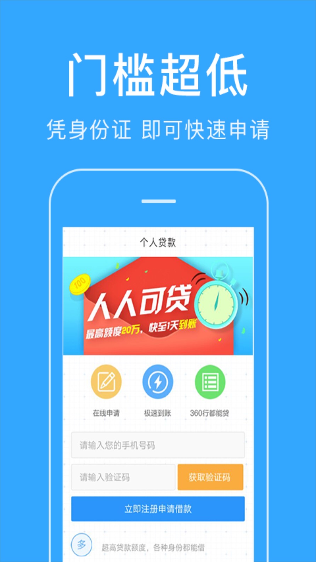 火影贷款app苹果版小麋鹿贷款app苹果版-第1张图片-太平洋在线下载