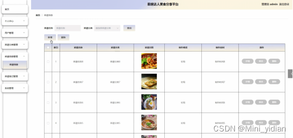 美食达人安卓版美食小当家游戏电脑版在线玩-第1张图片-太平洋在线下载