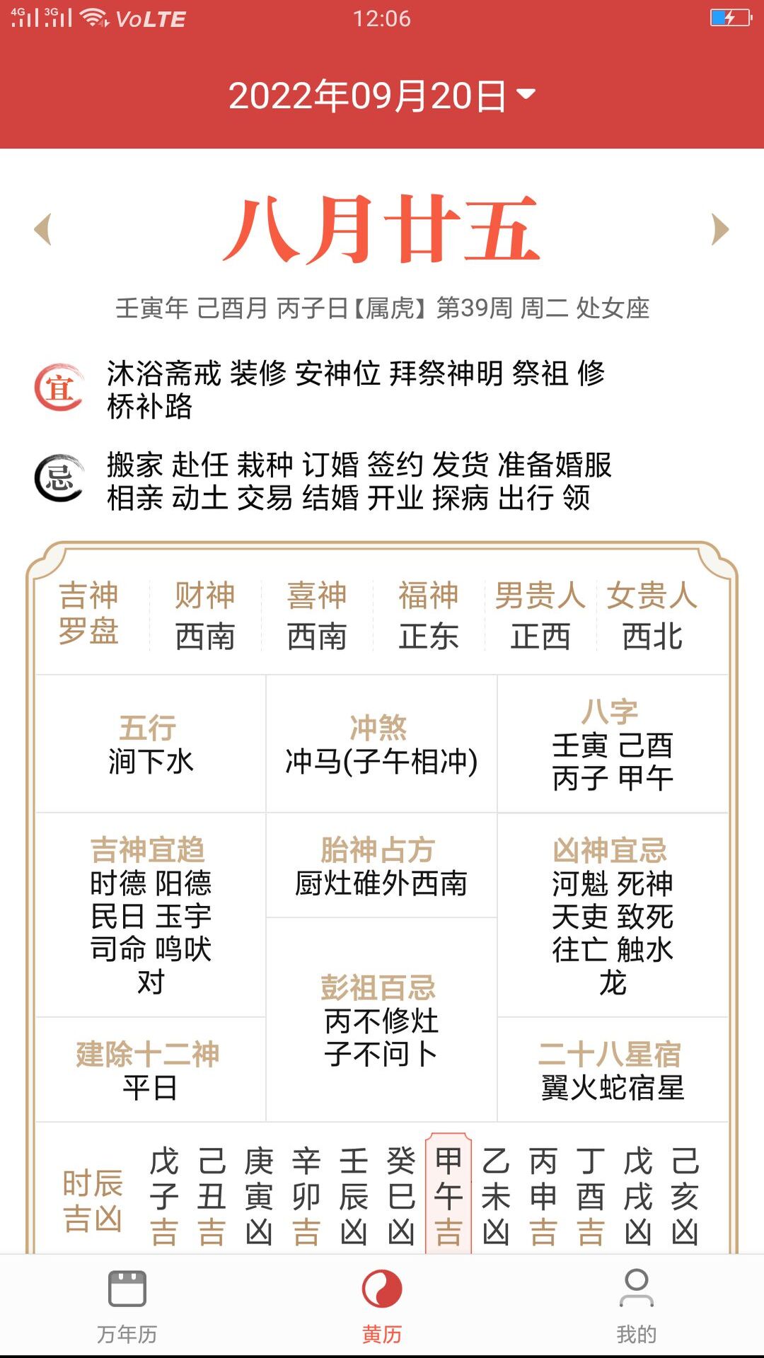 安卓版日历制作教程个人简历模板免费下载网站-第2张图片-太平洋在线下载