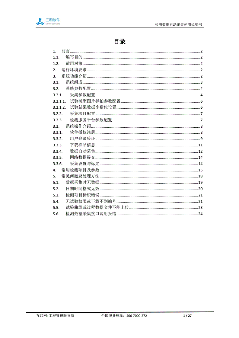 客户端功能说明客户端的主要功能是什么-第1张图片-太平洋在线下载