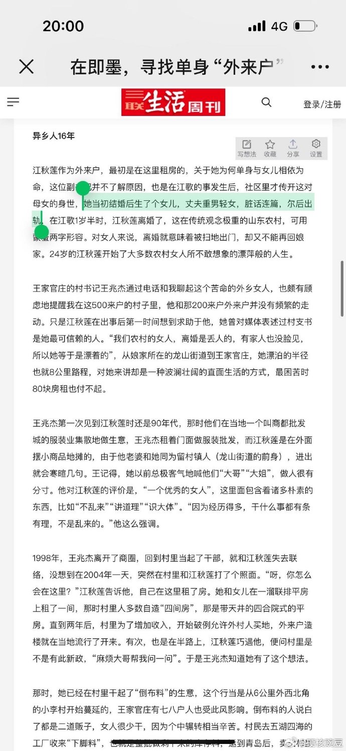 豌豆代理最新客户端豌豆ip静态网络管理-第2张图片-太平洋在线下载