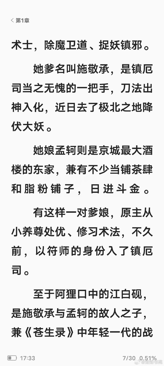 记事小说软件苹果版苹果手机记事提醒在哪里-第2张图片-太平洋在线下载