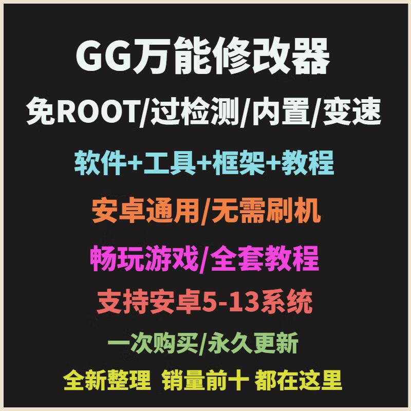 gg游戏安卓版账号gg修改器安卓下载安装-第1张图片-太平洋在线下载