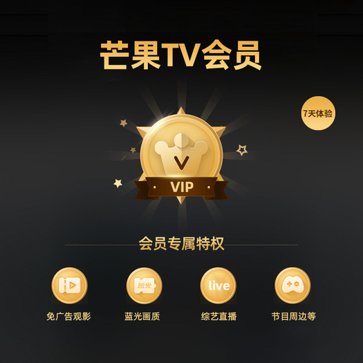 芒果电视客户端vip芒果tv破解版永久会员tv版-第1张图片-太平洋在线下载