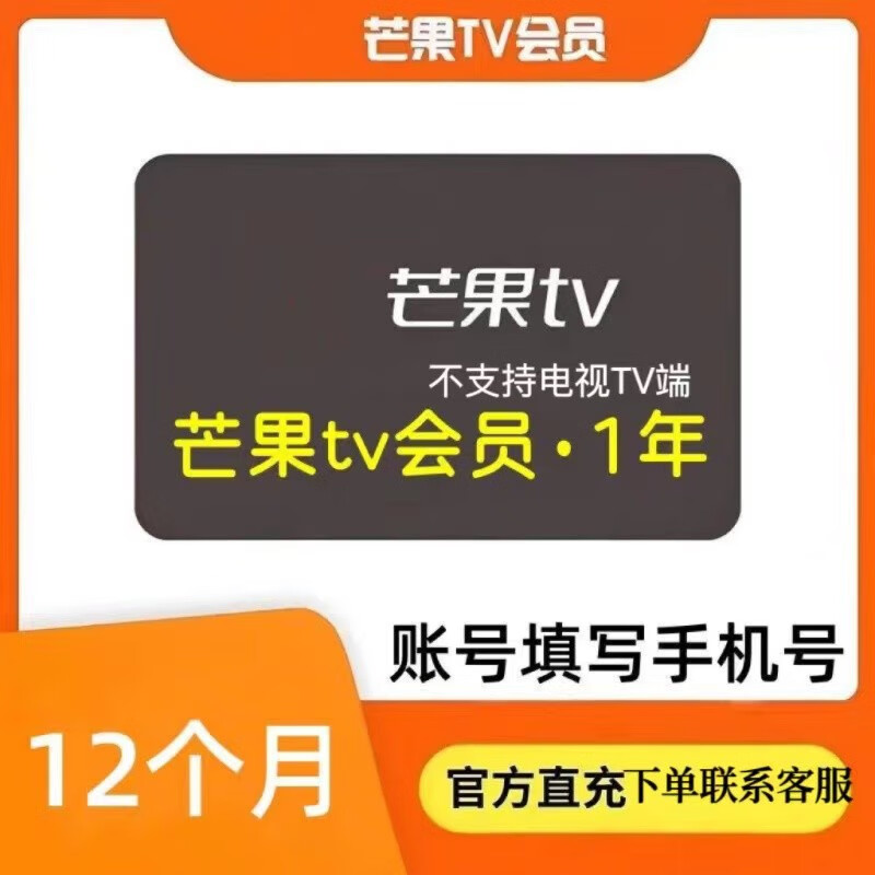 芒果电视客户端vip芒果tv破解版永久会员tv版-第2张图片-太平洋在线下载