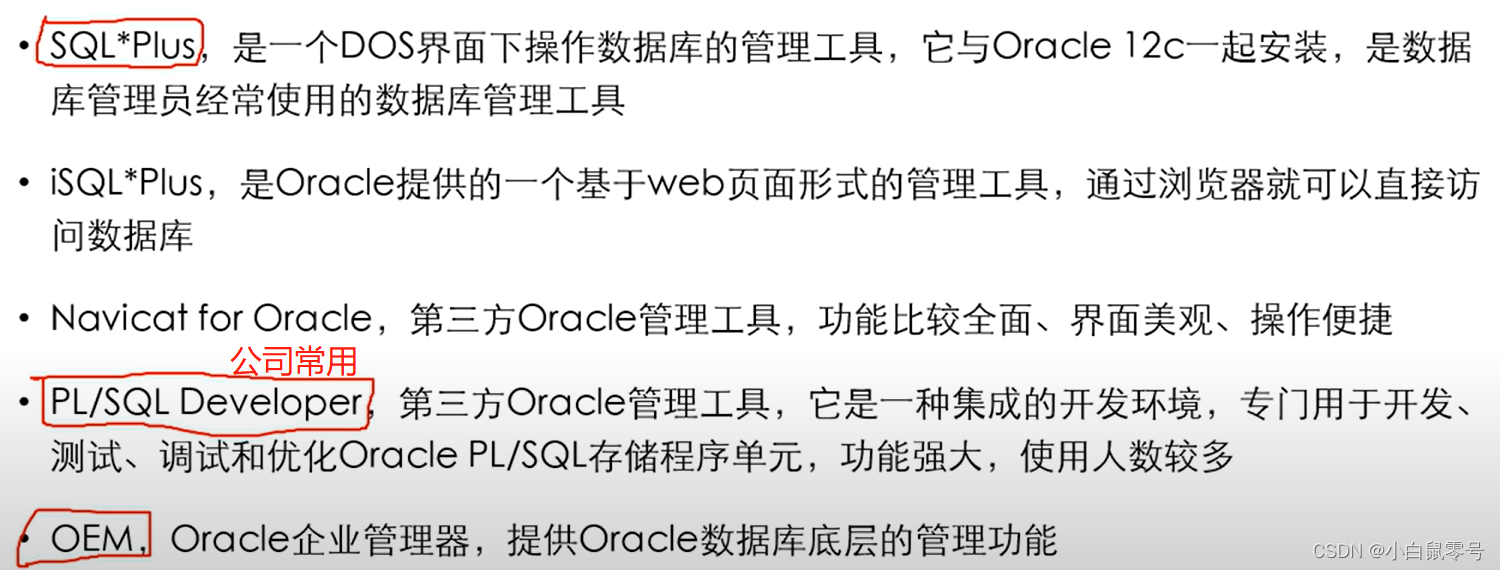 oracle客户端多少位oracle客户端安装教程及配置-第2张图片-太平洋在线下载