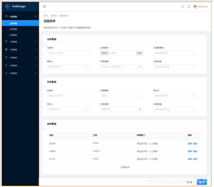 web客户端表单加密websocket加密和解密