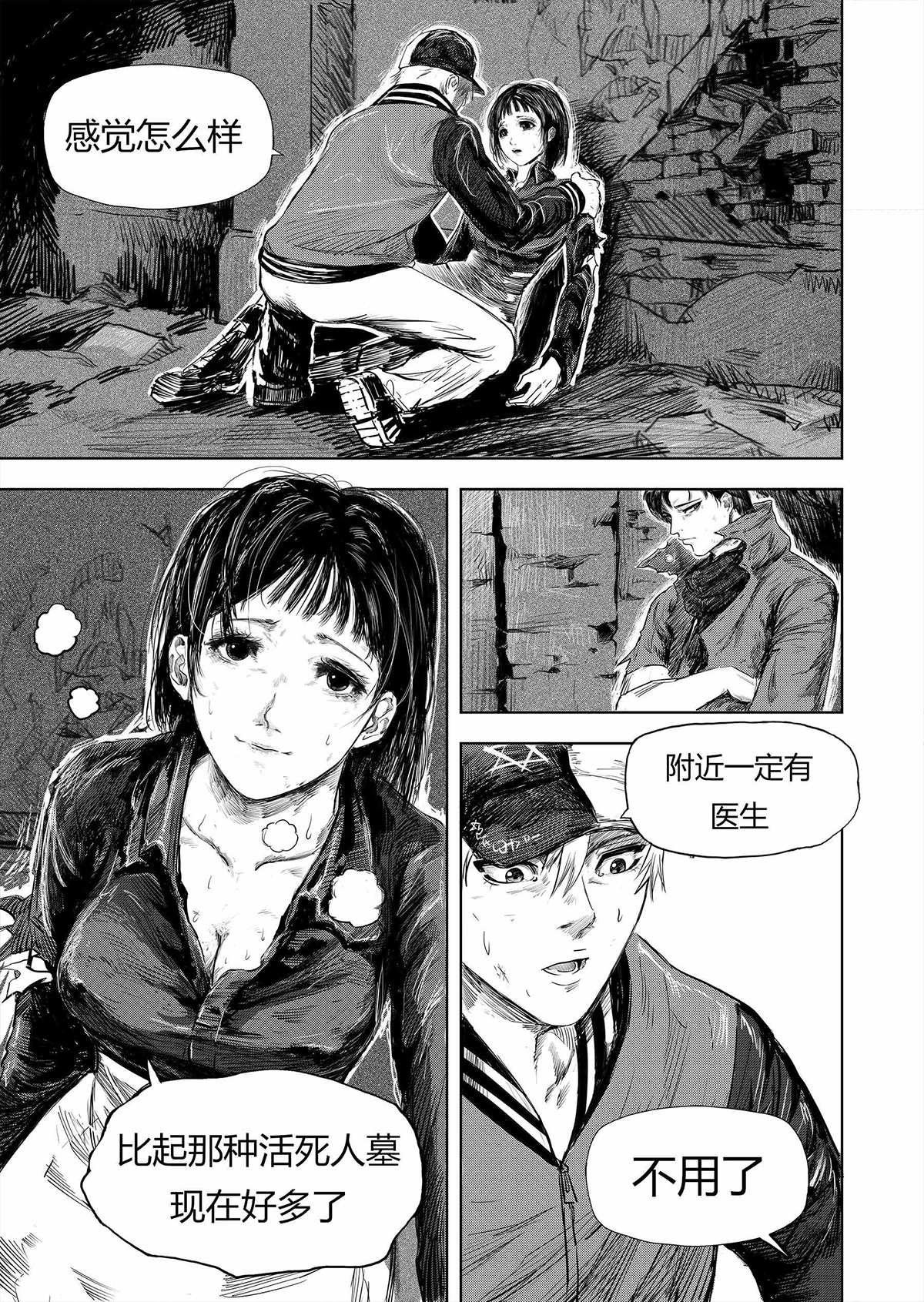 大角虫漫画客户端大角虫漫画去哪里看-第2张图片-太平洋在线下载