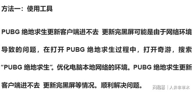 显示无法更新客户端电脑客户端版本过低怎么升级最新版本-第2张图片-太平洋在线下载